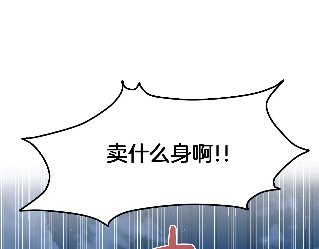 零居关系漫画,第7话 发酒疯修复56图