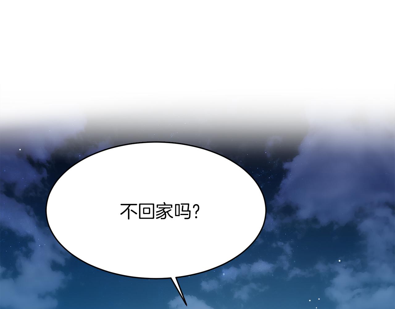 零居关系漫画,第7话 发酒疯修复96图