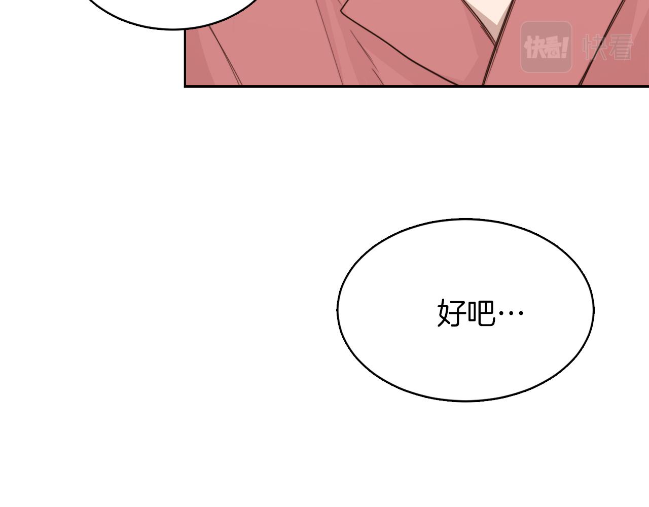 零居关系漫画,第9话 被眼神杀了！修复124图