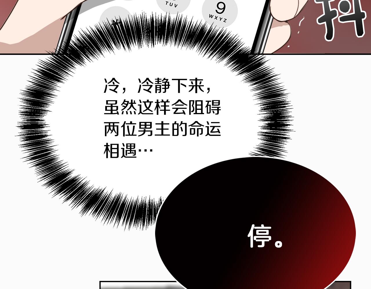 零居关系漫画,第9话 被眼神杀了！修复178图