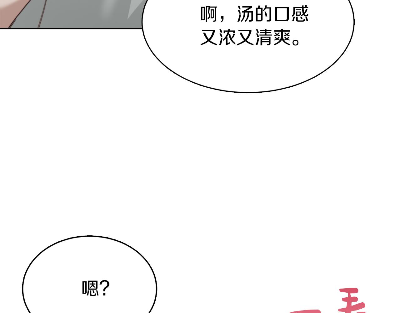 零居关系漫画,第9话 被眼神杀了！修复25图