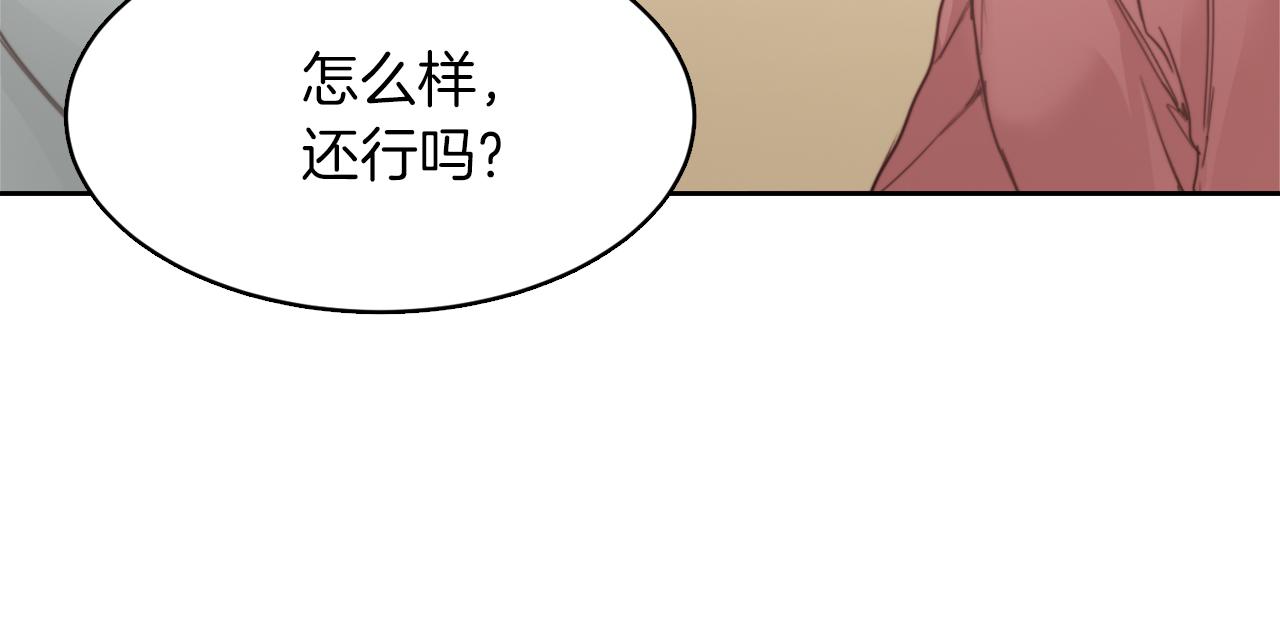 零居关系漫画,第9话 被眼神杀了！修复39图