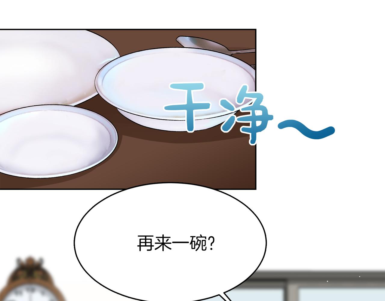 零居关系漫画,第9话 被眼神杀了！修复48图