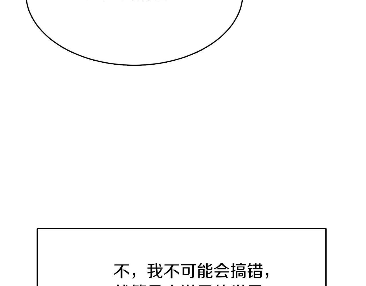 零居关系漫画,第9话 被眼神杀了！修复79图