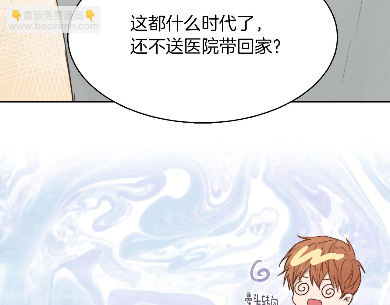 零居关系漫画,第9话 被眼神杀了！修复101图