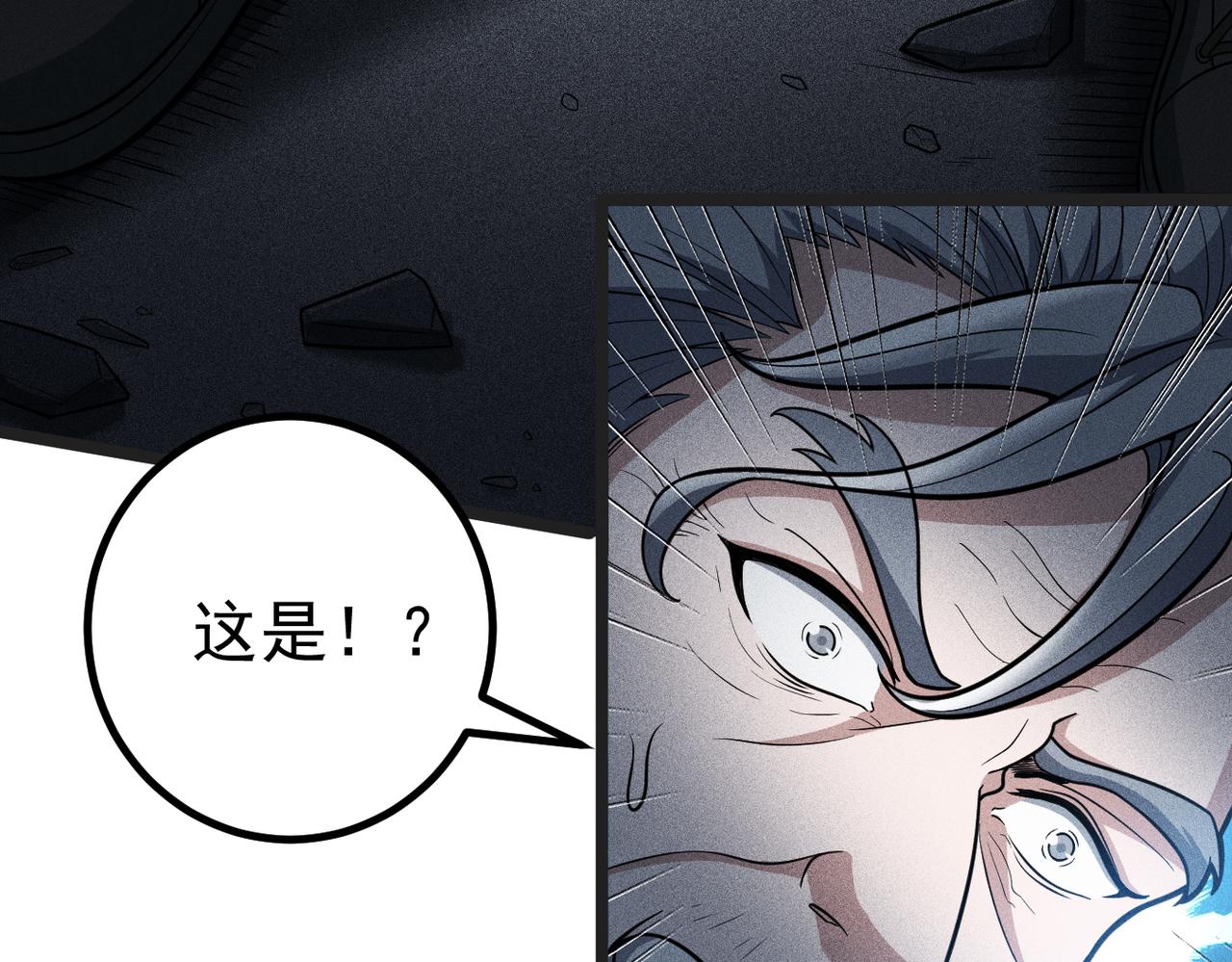 灵气爆发的我只好觉醒成神漫画,第1话：灵气来袭185图