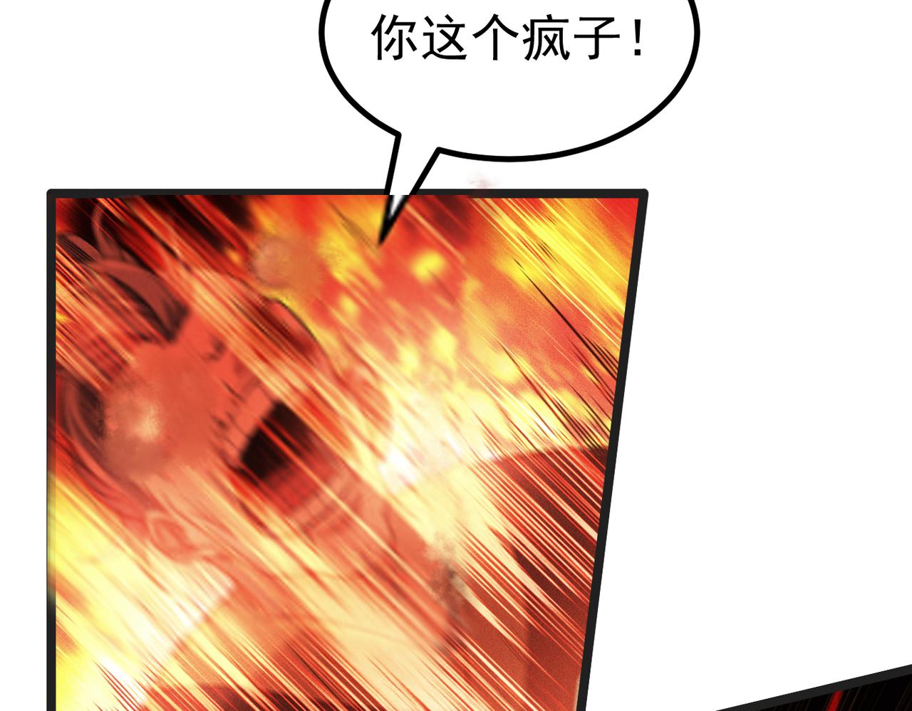 灵气爆发的我只好觉醒成神漫画,第1话：灵气来袭189图