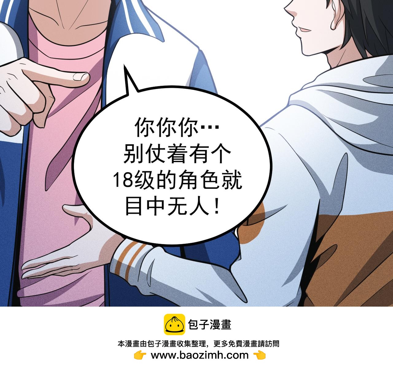 灵气爆发的我只好觉醒成神漫画,第1话：灵气来袭212图