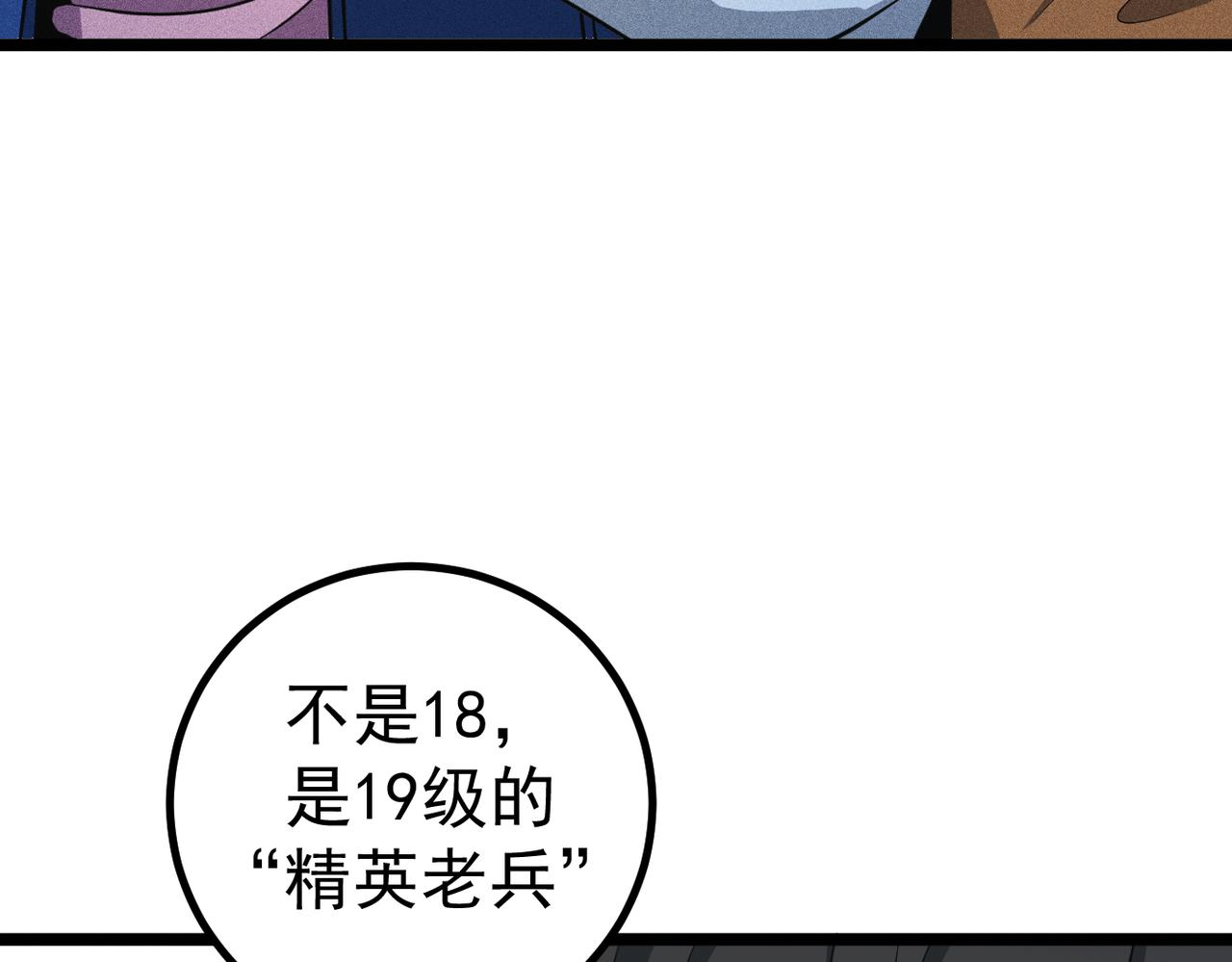 灵气爆发的我只好觉醒成神漫画,第1话：灵气来袭217图