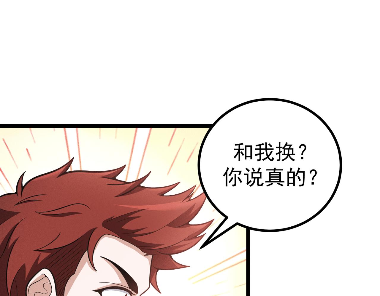 灵气爆发的我只好觉醒成神漫画,第1话：灵气来袭221图