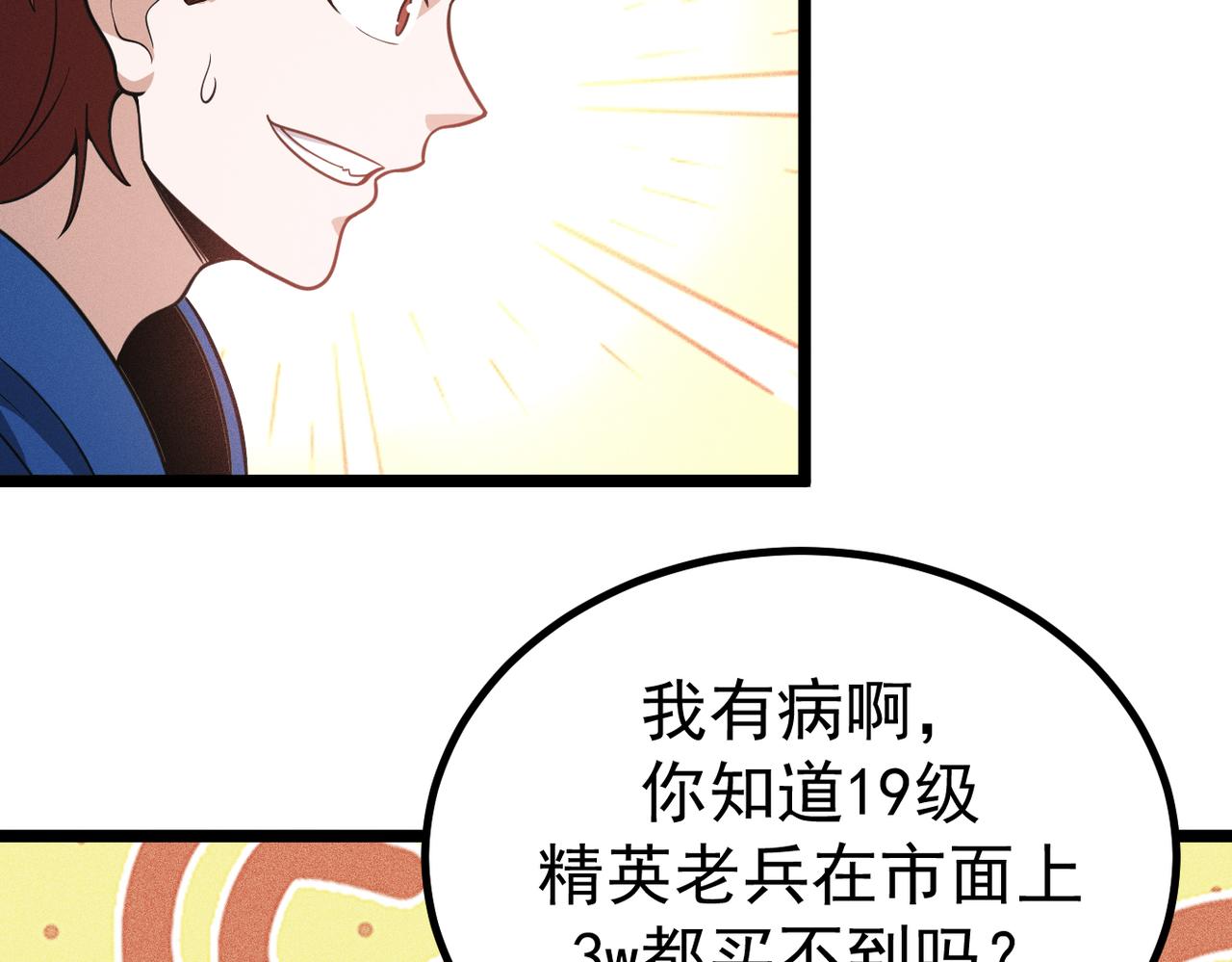 灵气爆发的我只好觉醒成神漫画,第1话：灵气来袭222图