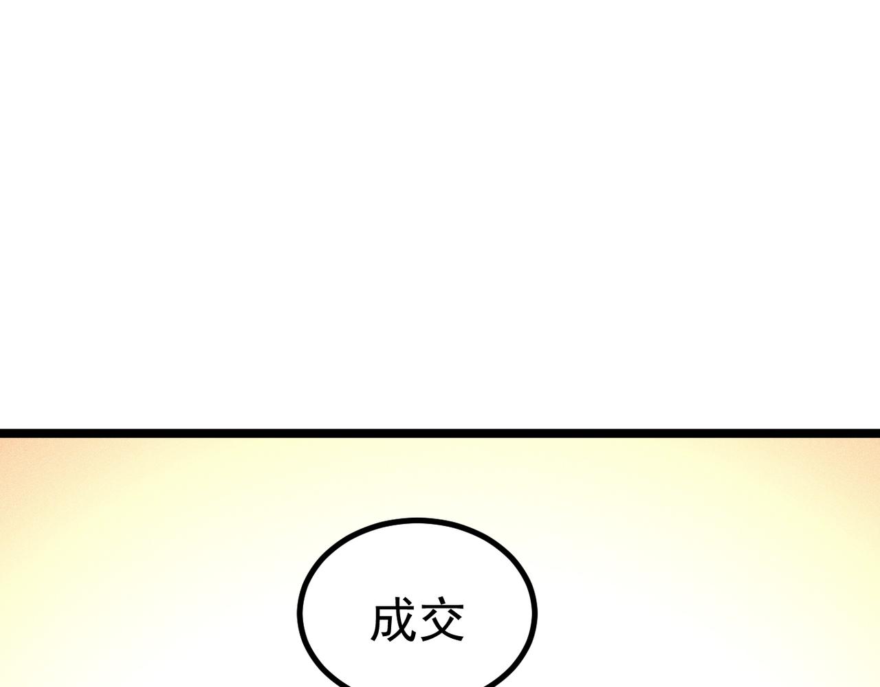 灵气爆发的我只好觉醒成神漫画,第1话：灵气来袭225图