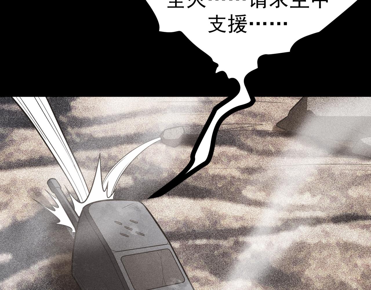 灵气爆发的我只好觉醒成神漫画,第1话：灵气来袭21图