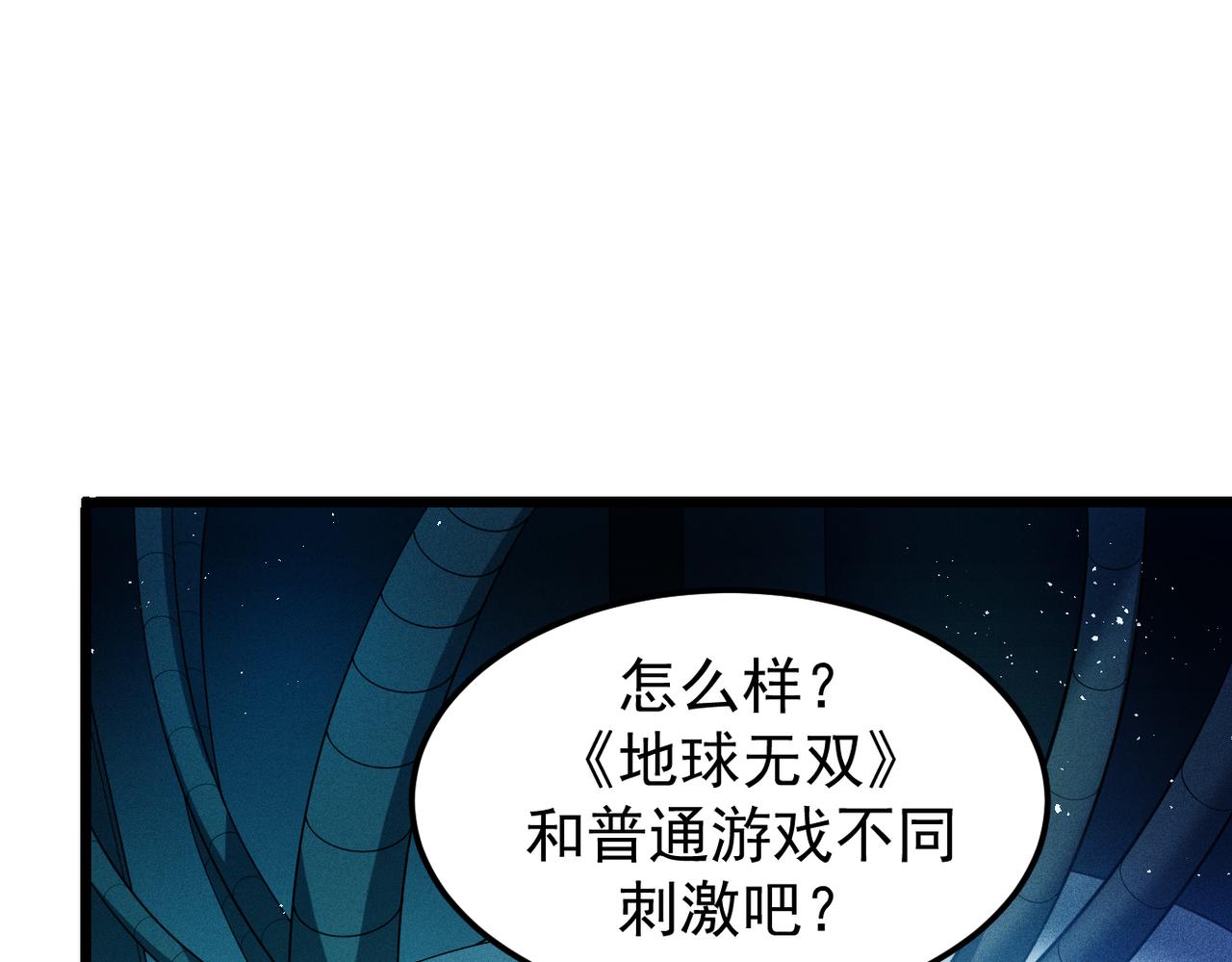 灵气爆发的我只好觉醒成神漫画,第1话：灵气来袭237图