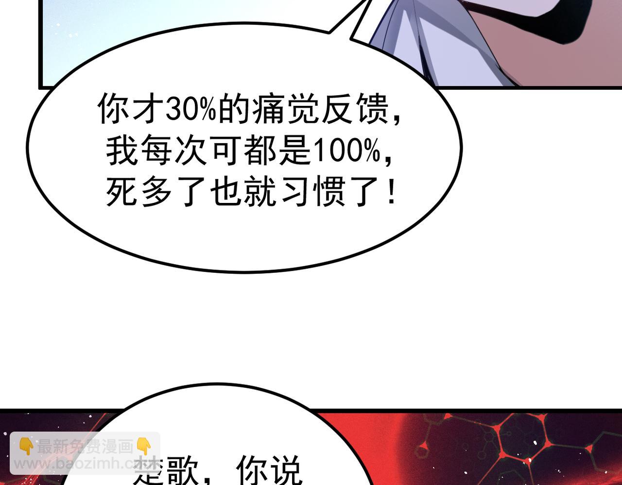 灵气爆发的我只好觉醒成神漫画,第1话：灵气来袭241图