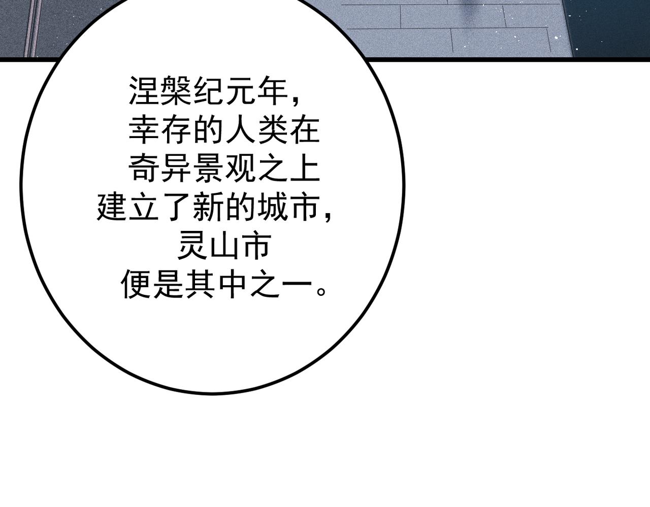 灵气爆发的我只好觉醒成神漫画,第1话：灵气来袭252图