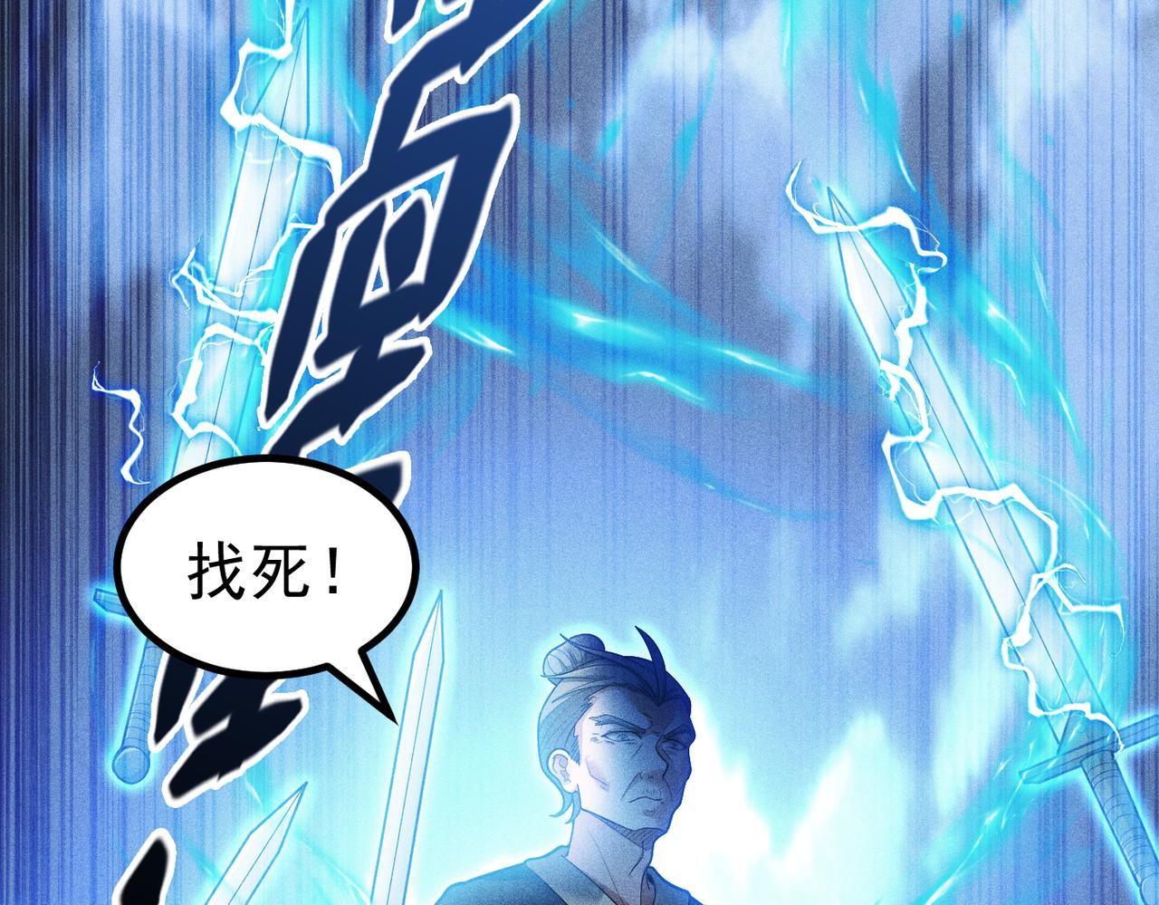 灵气爆发的我只好觉醒成神漫画,第1话：灵气来袭69图