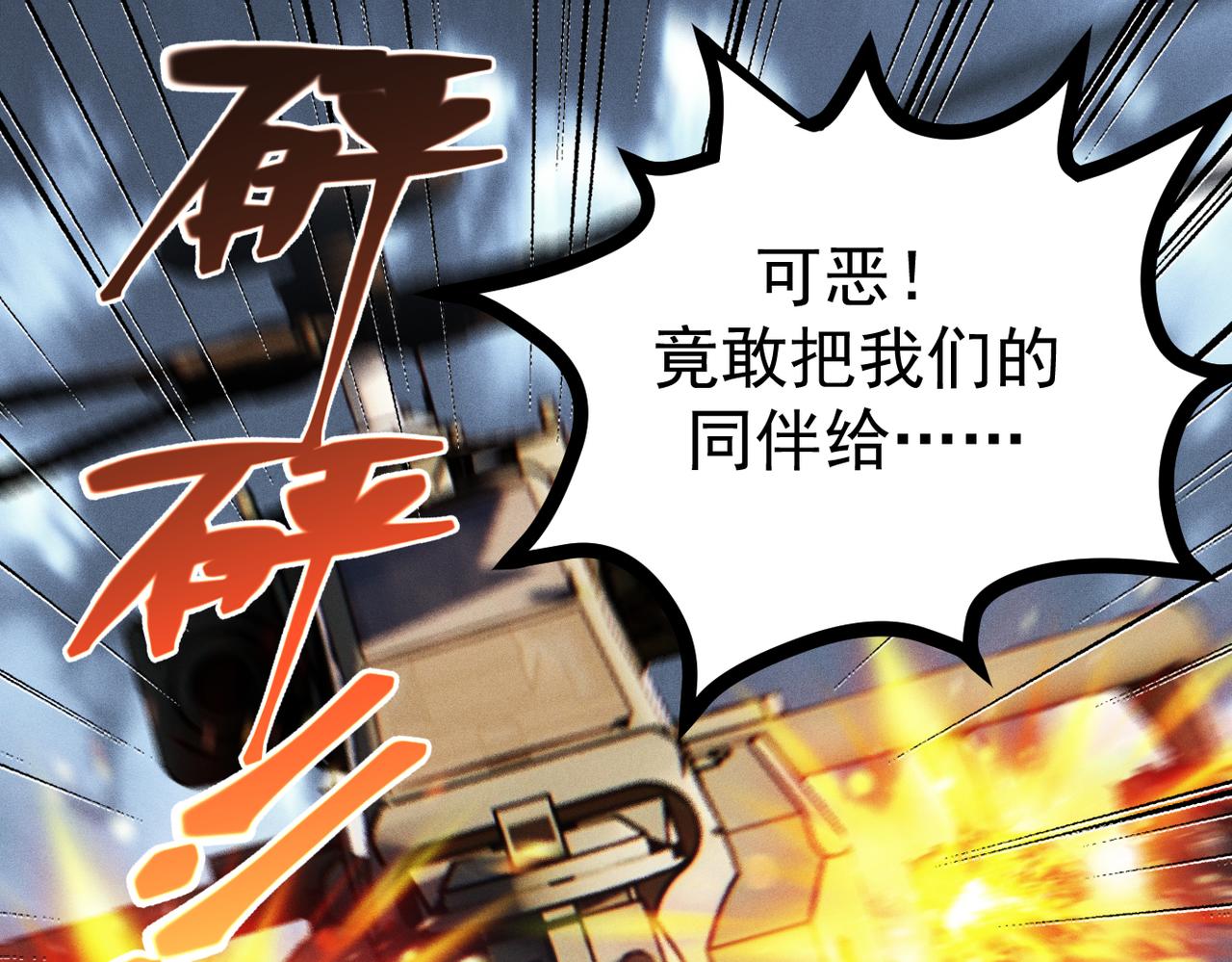 灵气爆发的我只好觉醒成神漫画,第1话：灵气来袭81图