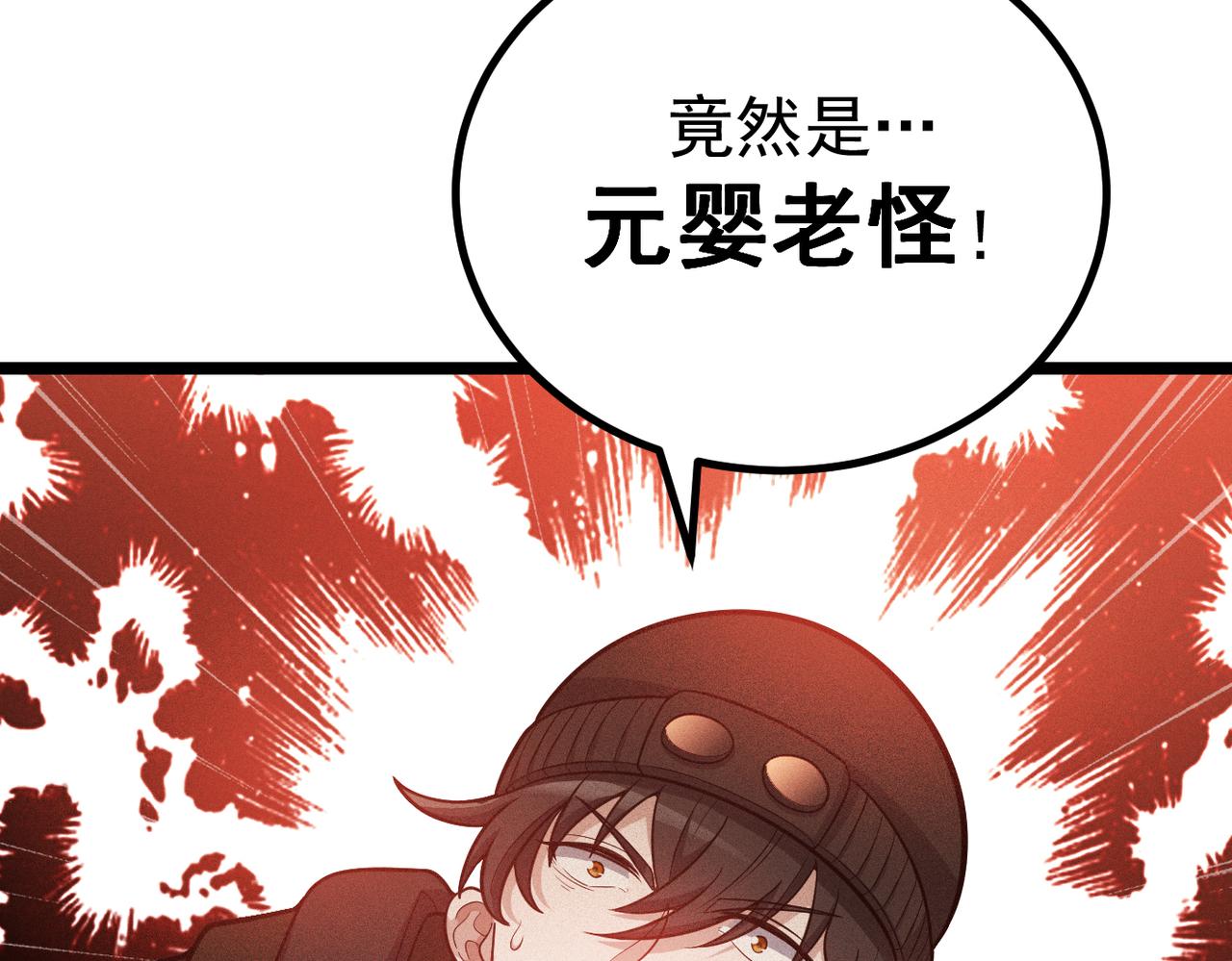 灵气爆发的我只好觉醒成神漫画,第1话：灵气来袭91图