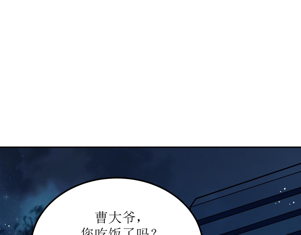 灵气爆发的我只好觉醒成神漫画,第2话：绿袍怪现身11图