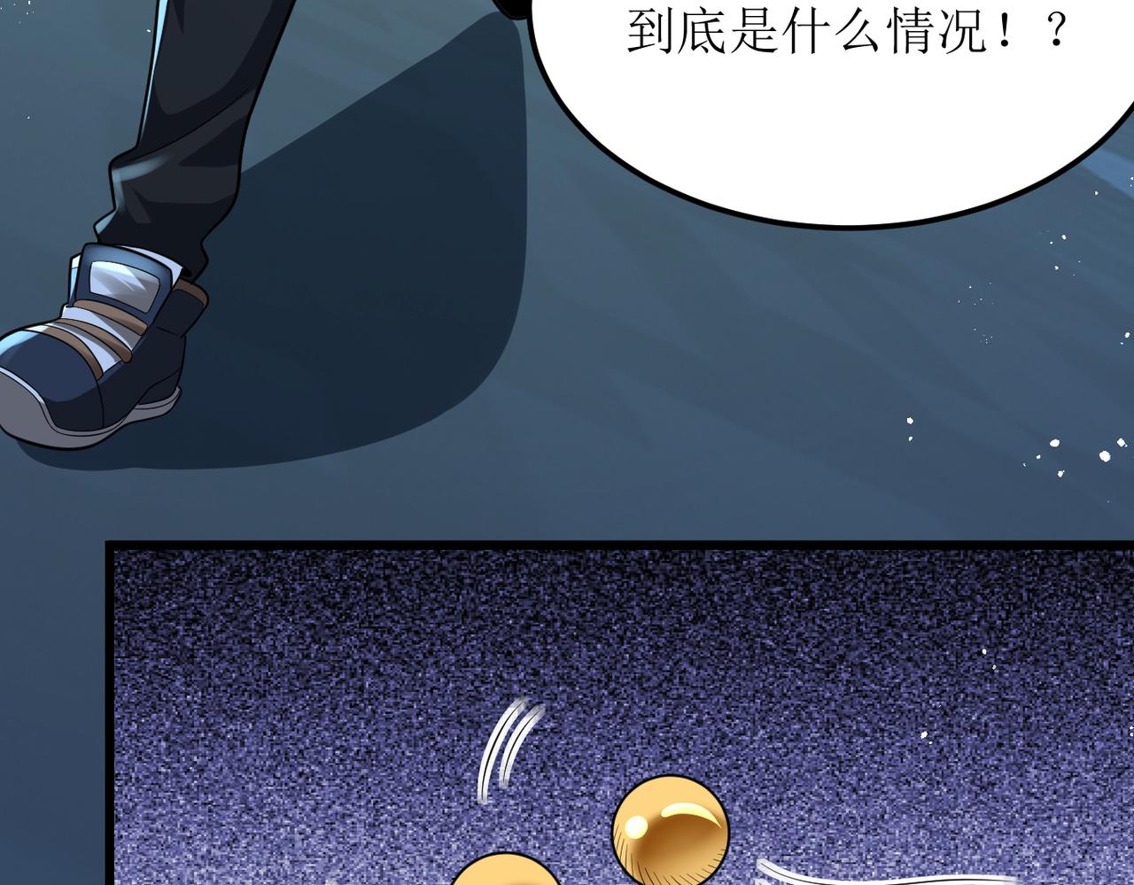 灵气爆发的我只好觉醒成神漫画,第2话：绿袍怪现身125图