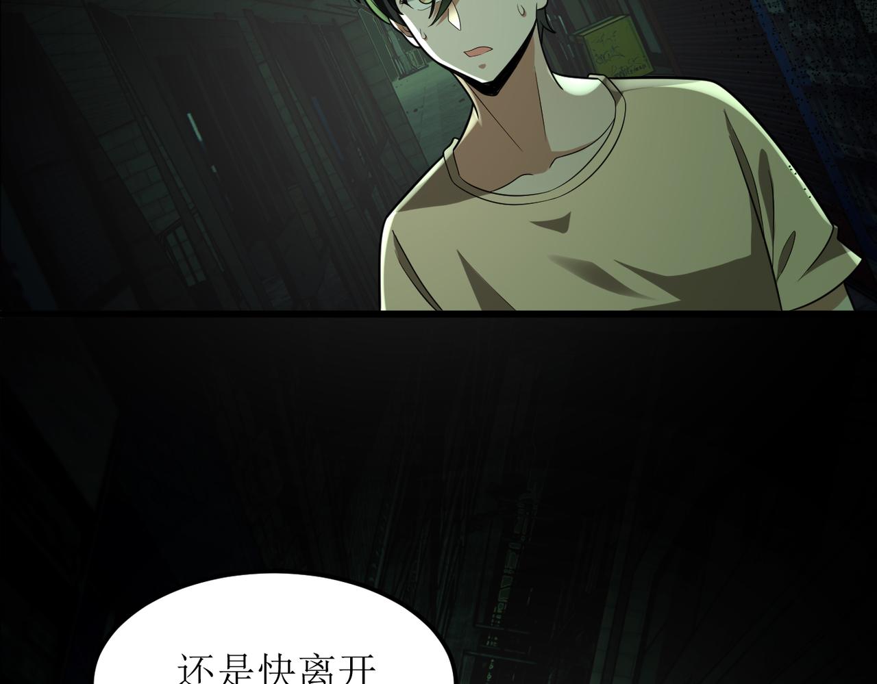 灵气爆发的我只好觉醒成神漫画,第2话：绿袍怪现身136图