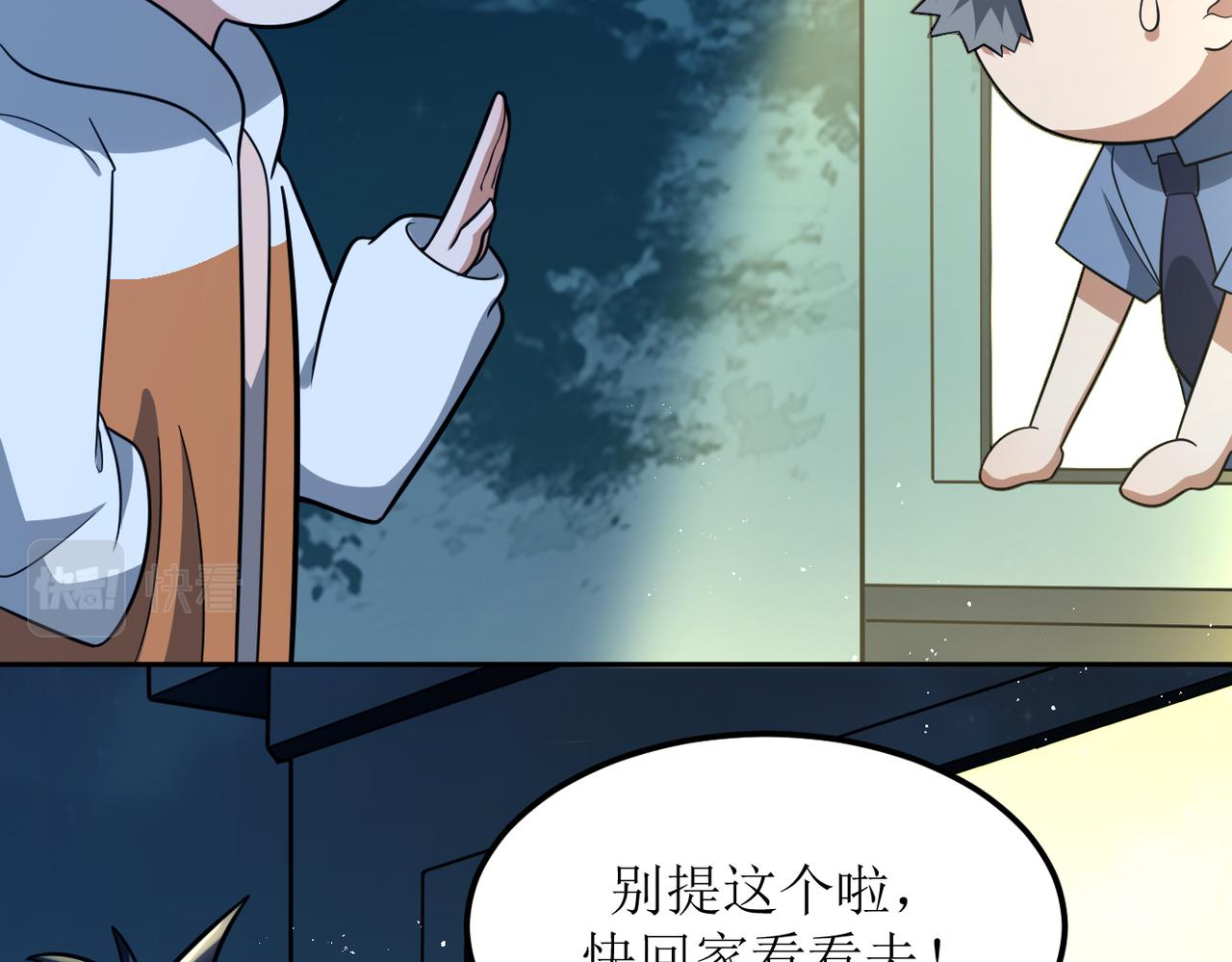 灵气爆发的我只好觉醒成神漫画,第2话：绿袍怪现身13图