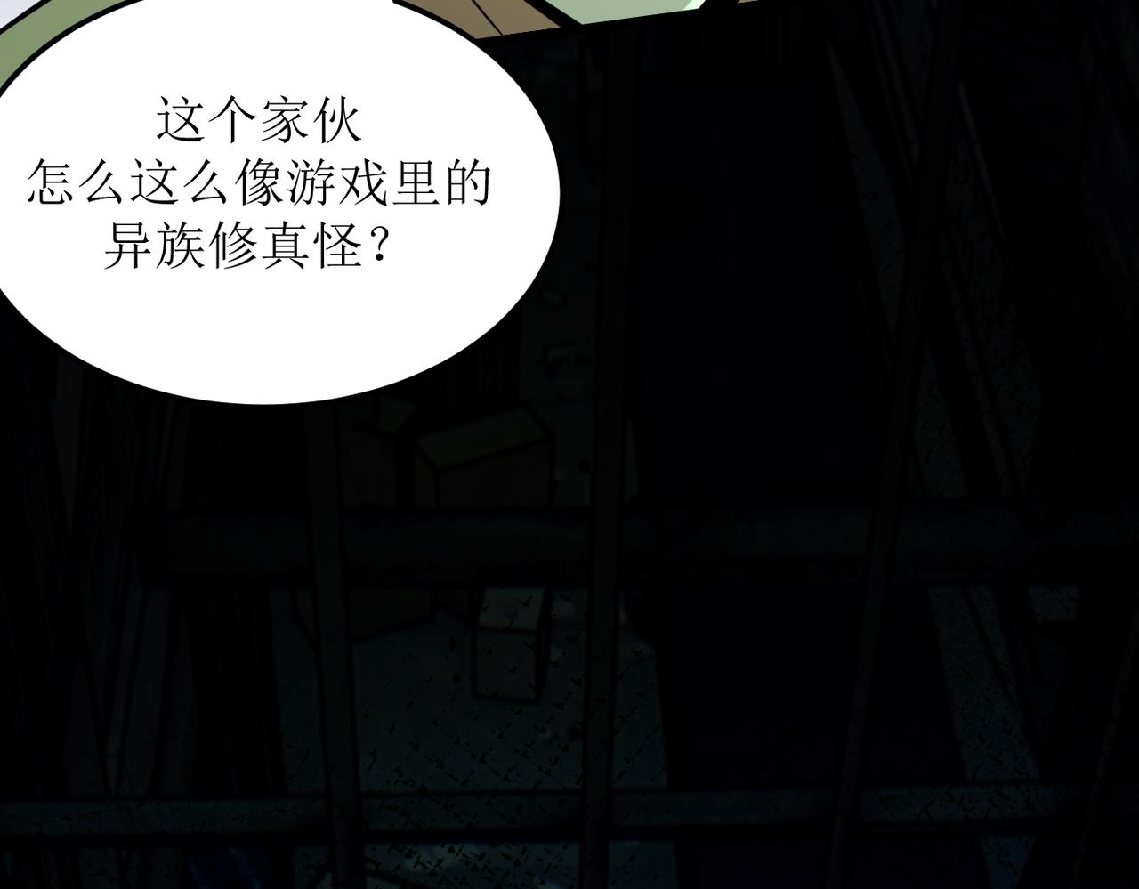 灵气爆发的我只好觉醒成神漫画,第2话：绿袍怪现身152图