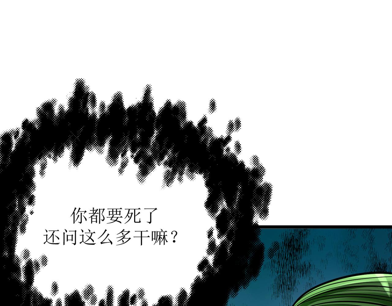 灵气爆发的我只好觉醒成神漫画,第2话：绿袍怪现身168图