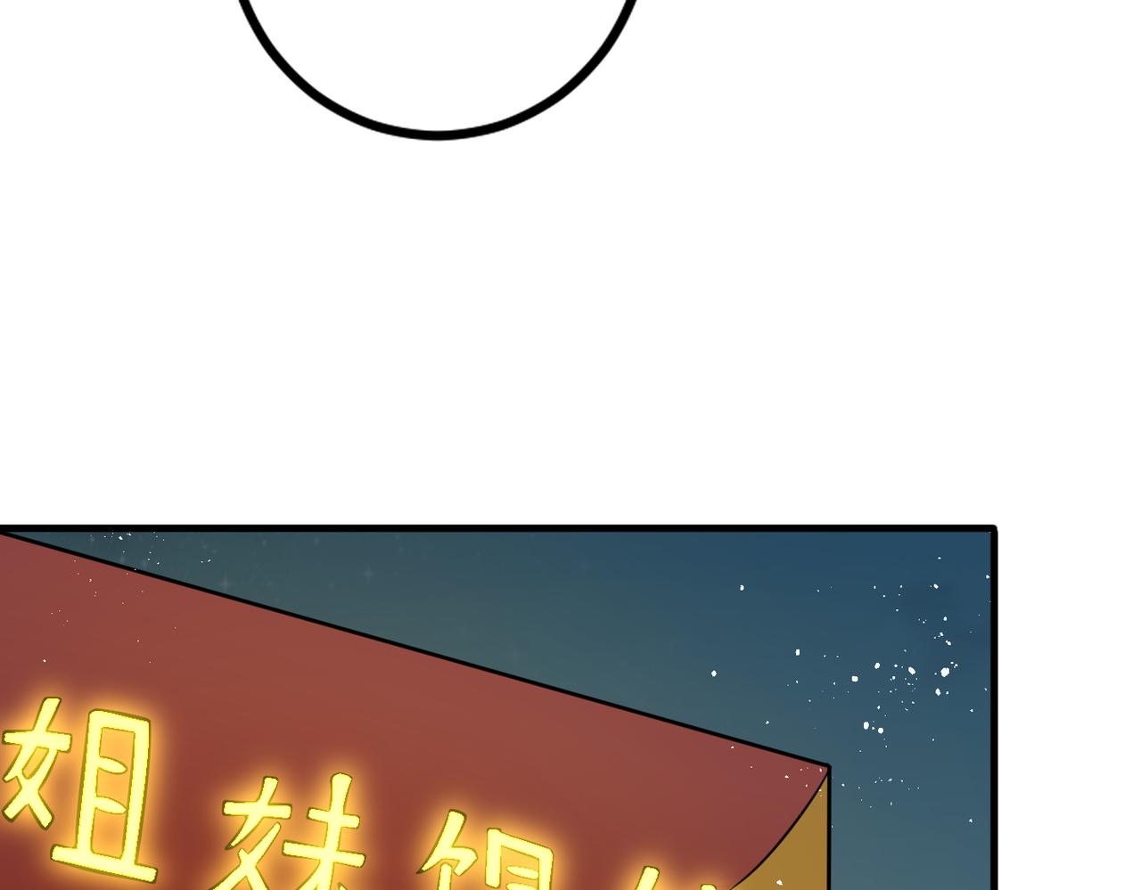 灵气爆发的我只好觉醒成神漫画,第2话：绿袍怪现身16图