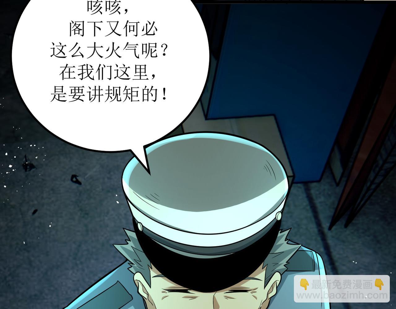 灵气爆发的我只好觉醒成神漫画,第2话：绿袍怪现身177图