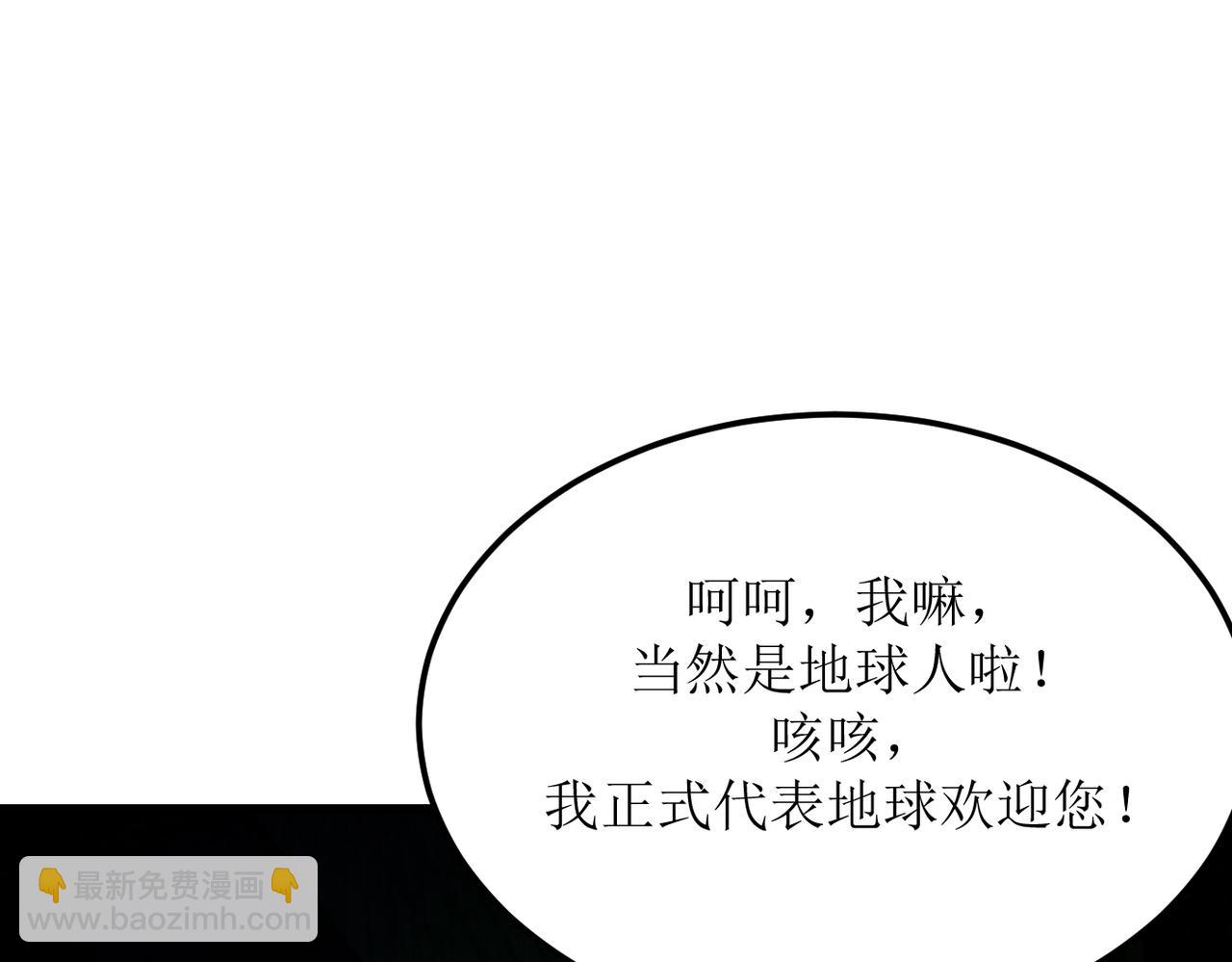 灵气爆发的我只好觉醒成神漫画,第2话：绿袍怪现身208图