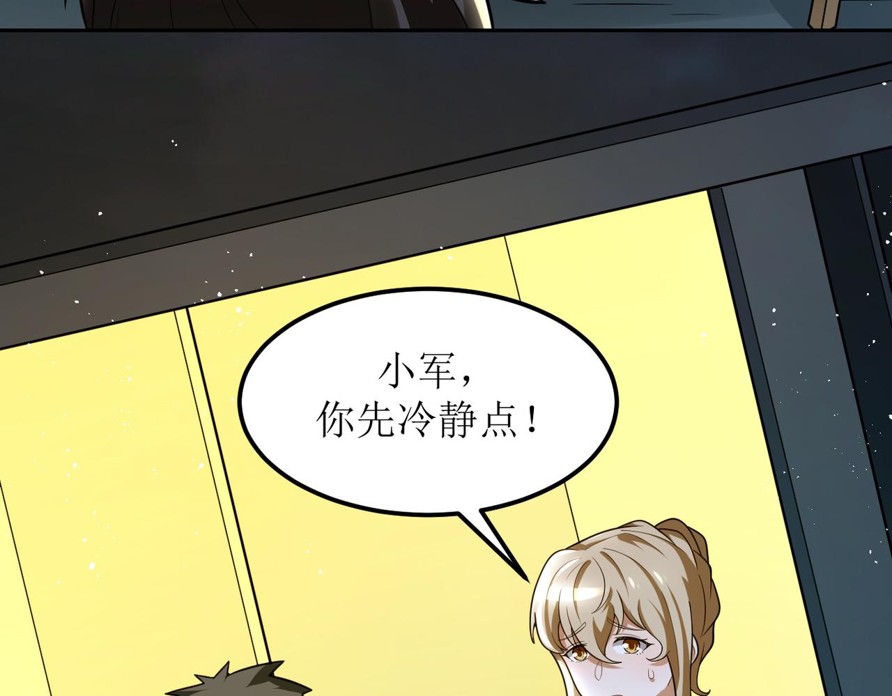 灵气爆发的我只好觉醒成神漫画,第2话：绿袍怪现身20图