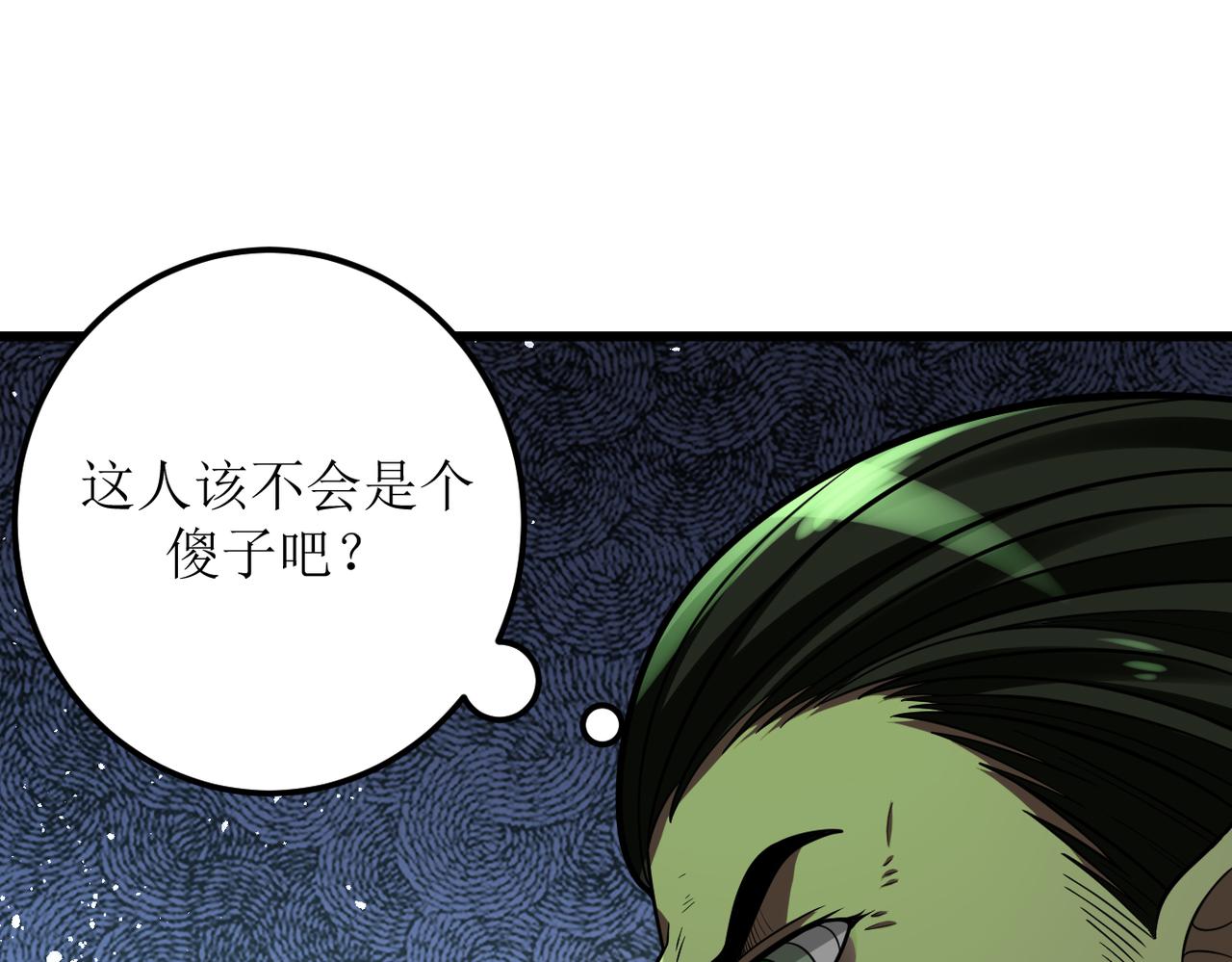 灵气爆发的我只好觉醒成神漫画,第2话：绿袍怪现身217图