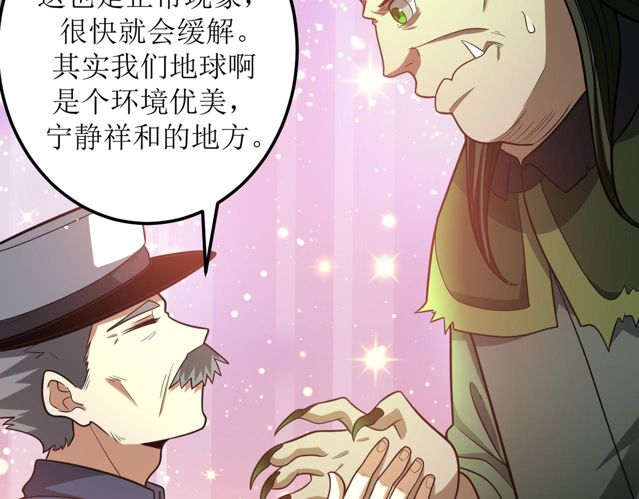 灵气爆发的我只好觉醒成神漫画,第2话：绿袍怪现身222图