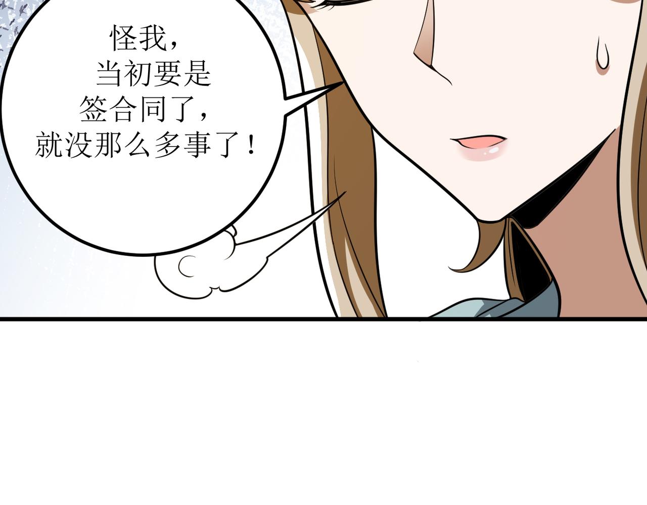 灵气爆发的我只好觉醒成神漫画,第2话：绿袍怪现身39图