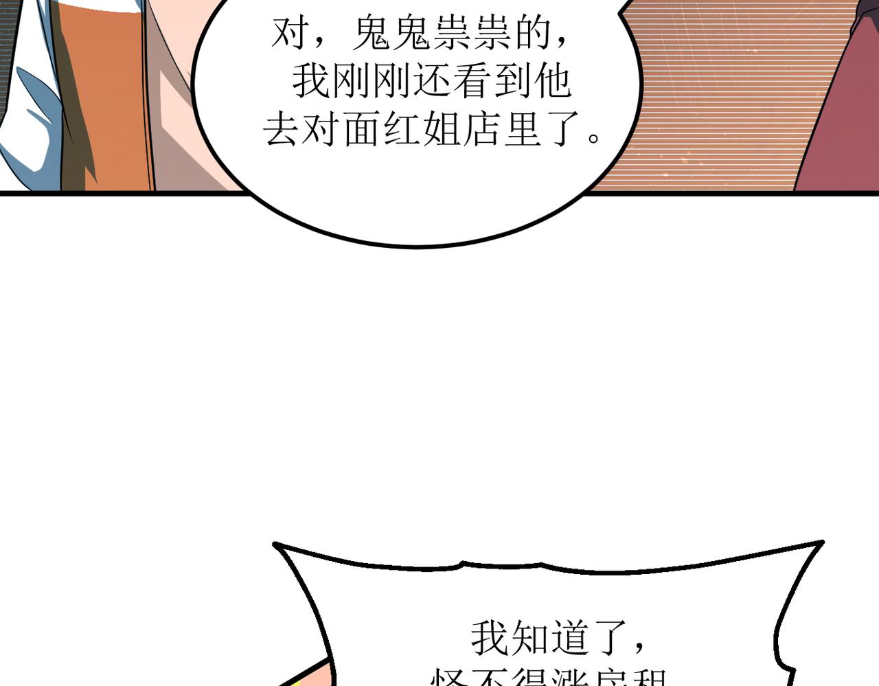 灵气爆发的我只好觉醒成神漫画,第2话：绿袍怪现身49图