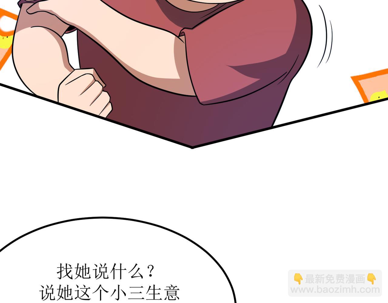 灵气爆发的我只好觉醒成神漫画,第2话：绿袍怪现身55图