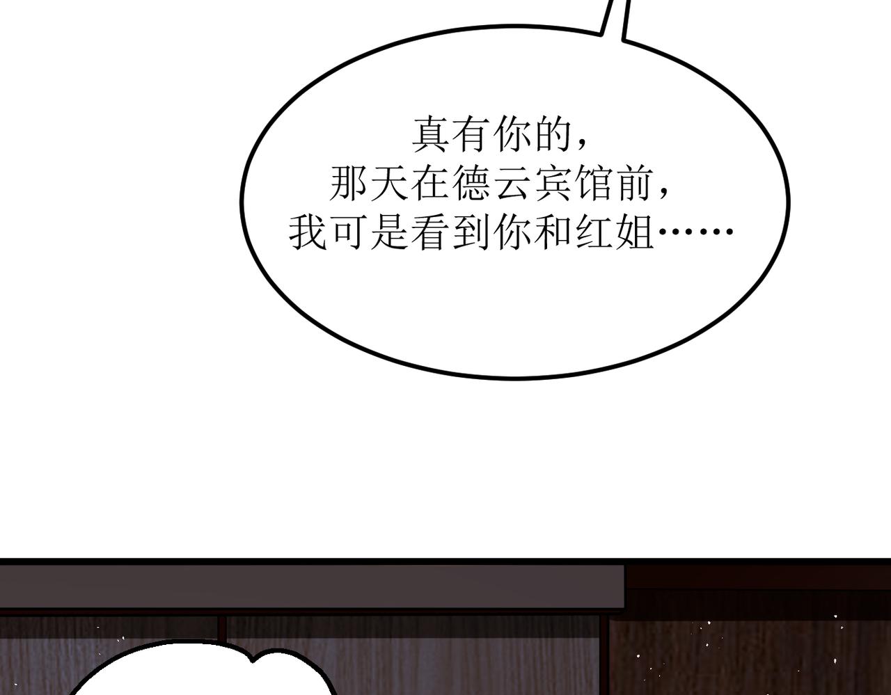 灵气爆发的我只好觉醒成神漫画,第2话：绿袍怪现身64图