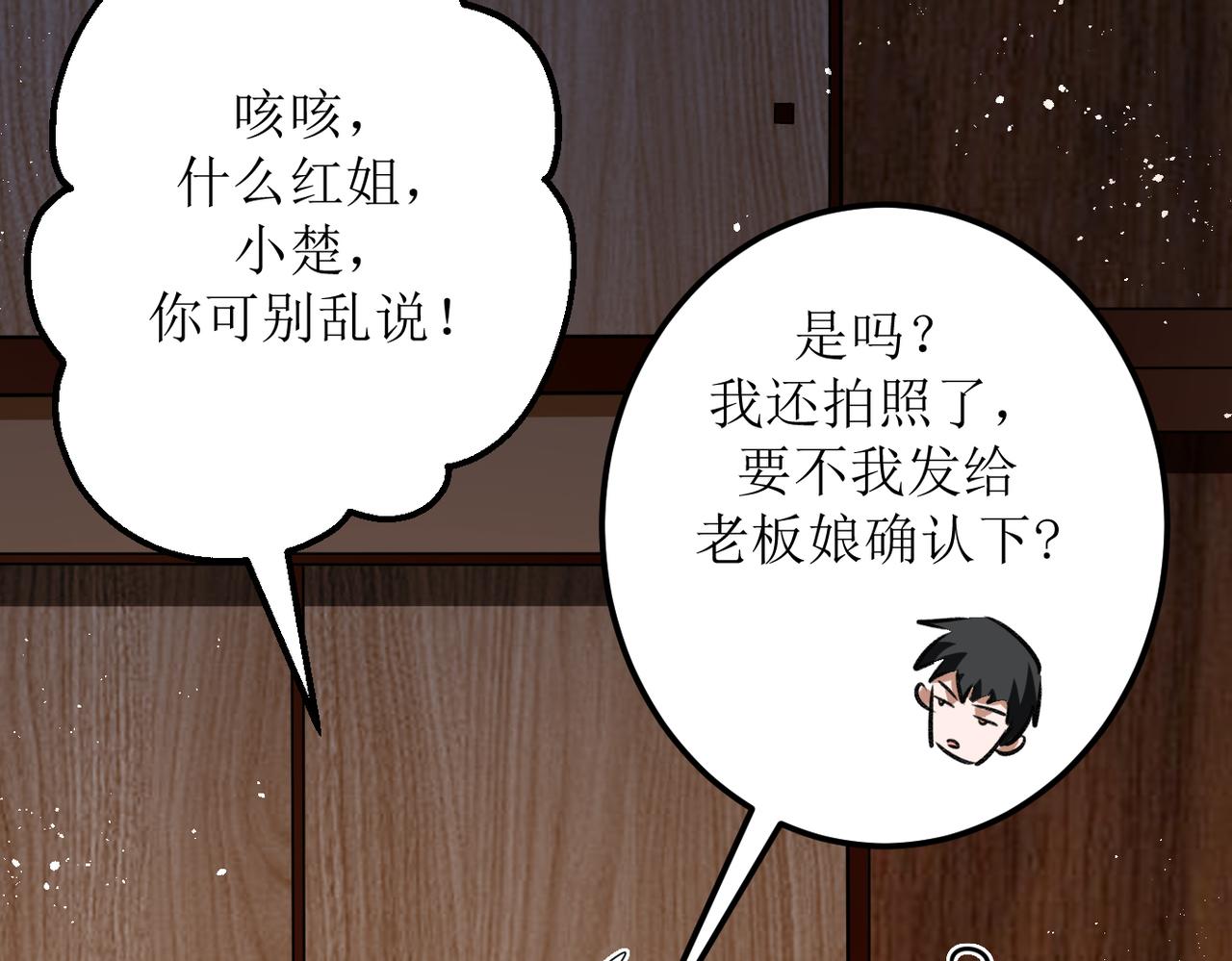 灵气爆发的我只好觉醒成神漫画,第2话：绿袍怪现身65图