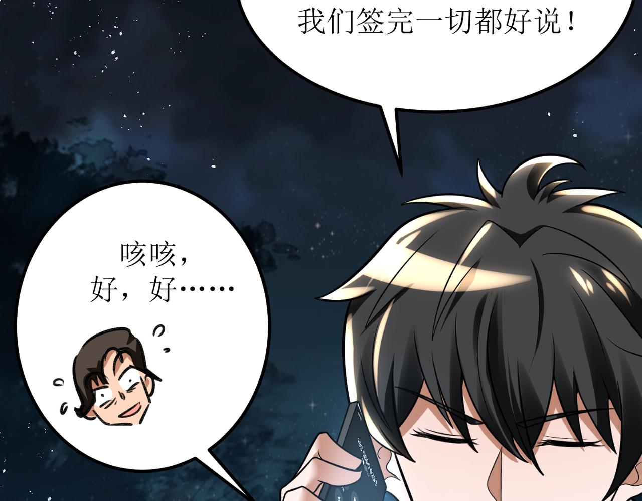 灵气爆发的我只好觉醒成神漫画,第2话：绿袍怪现身69图