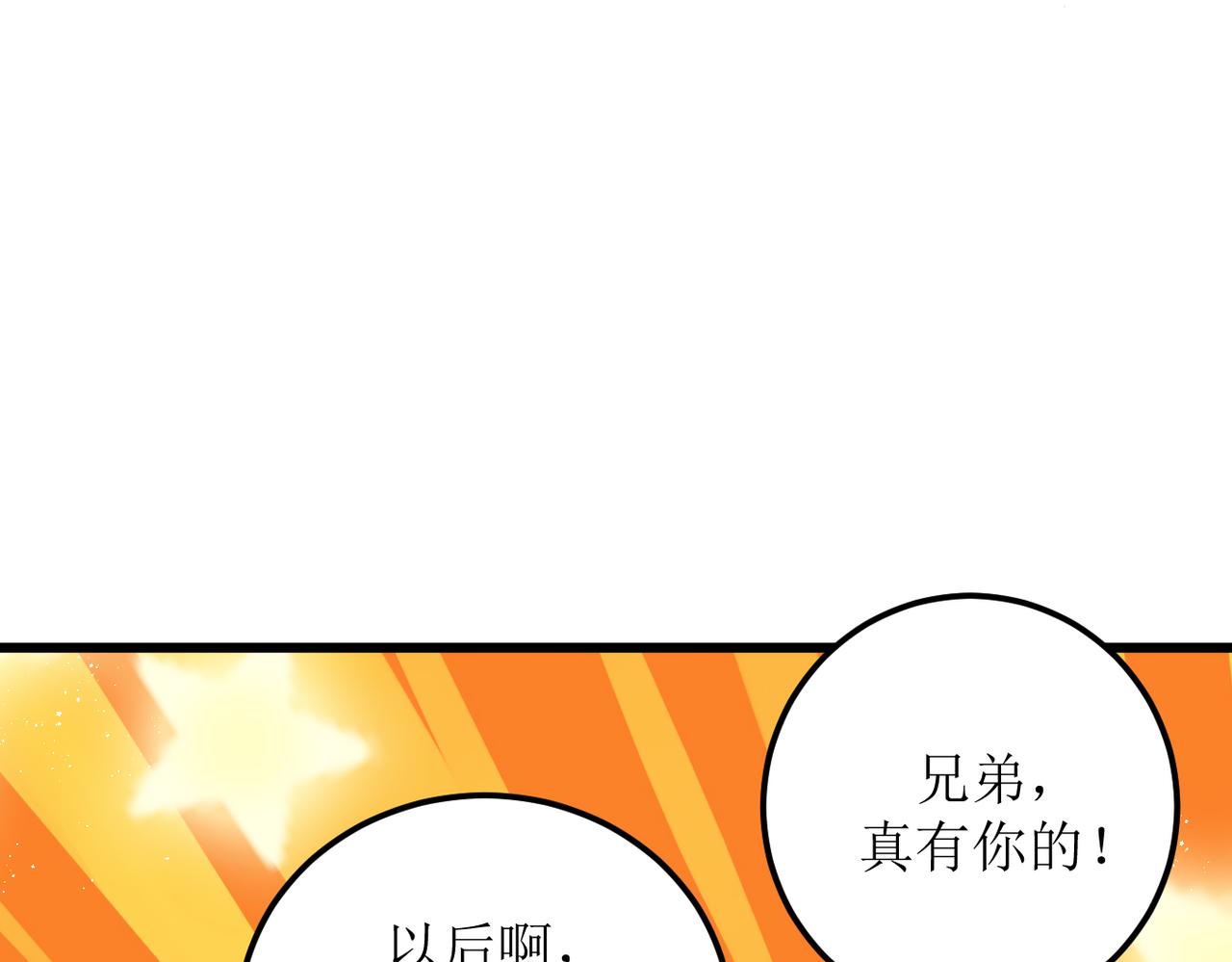 灵气爆发的我只好觉醒成神漫画,第2话：绿袍怪现身71图