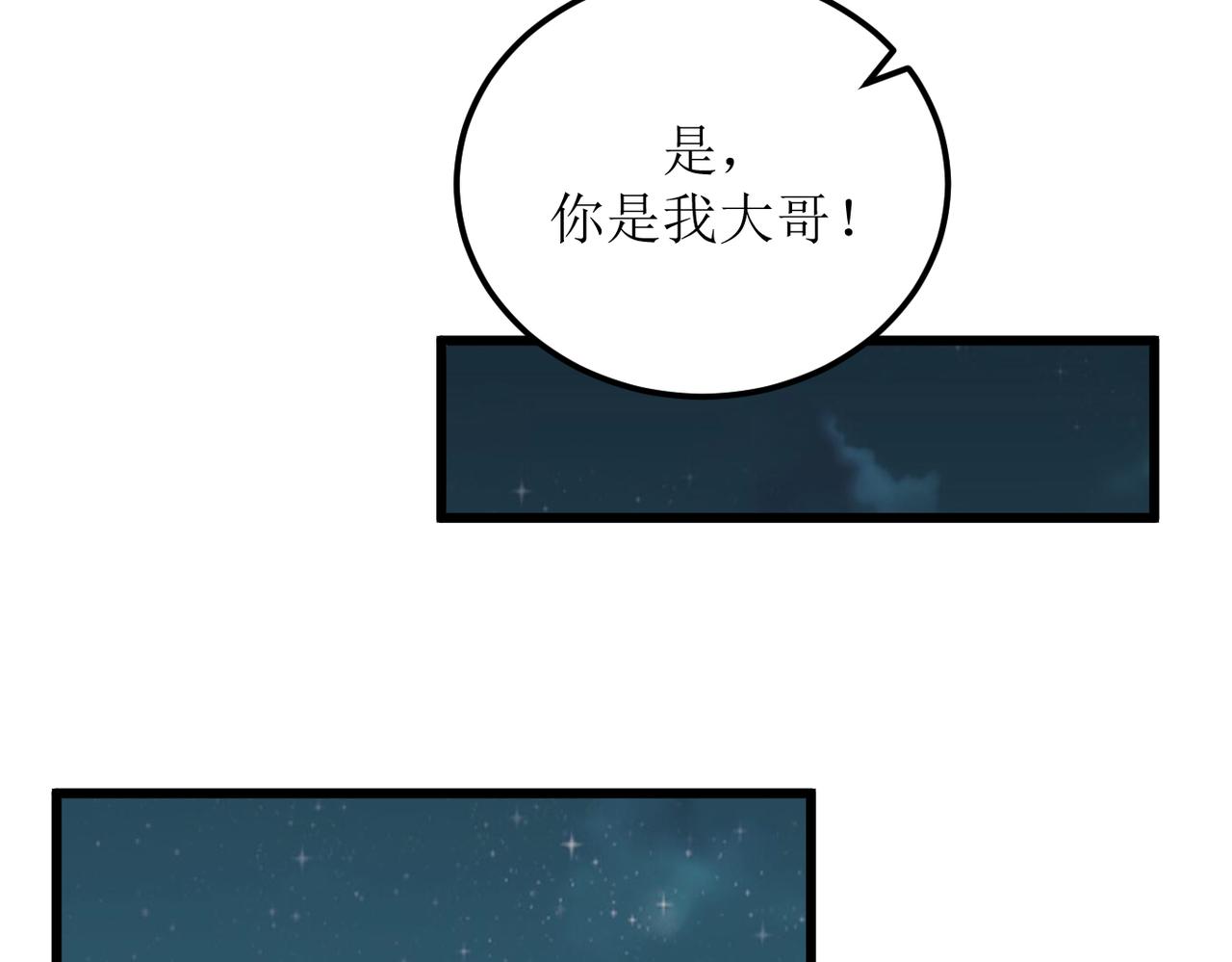 灵气爆发的我只好觉醒成神漫画,第2话：绿袍怪现身74图