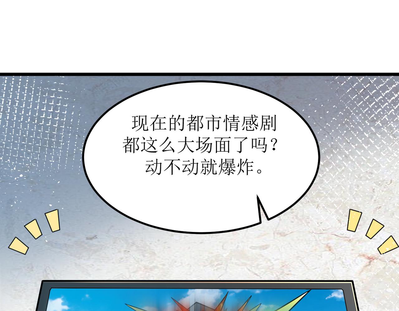 灵气爆发的我只好觉醒成神漫画,第2话：绿袍怪现身84图