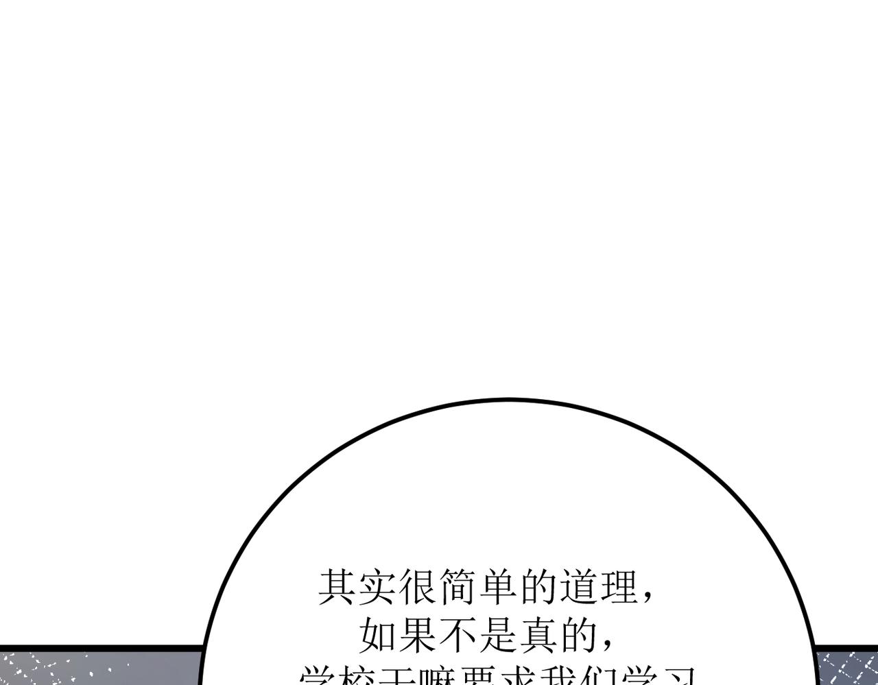 灵气爆发的我只好觉醒成神漫画,第2话：绿袍怪现身90图