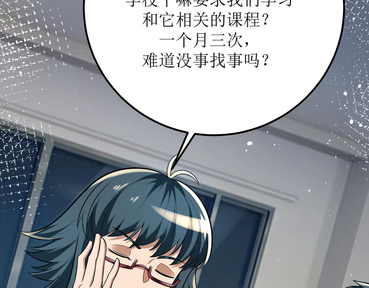 灵气爆发的我只好觉醒成神漫画,第2话：绿袍怪现身91图