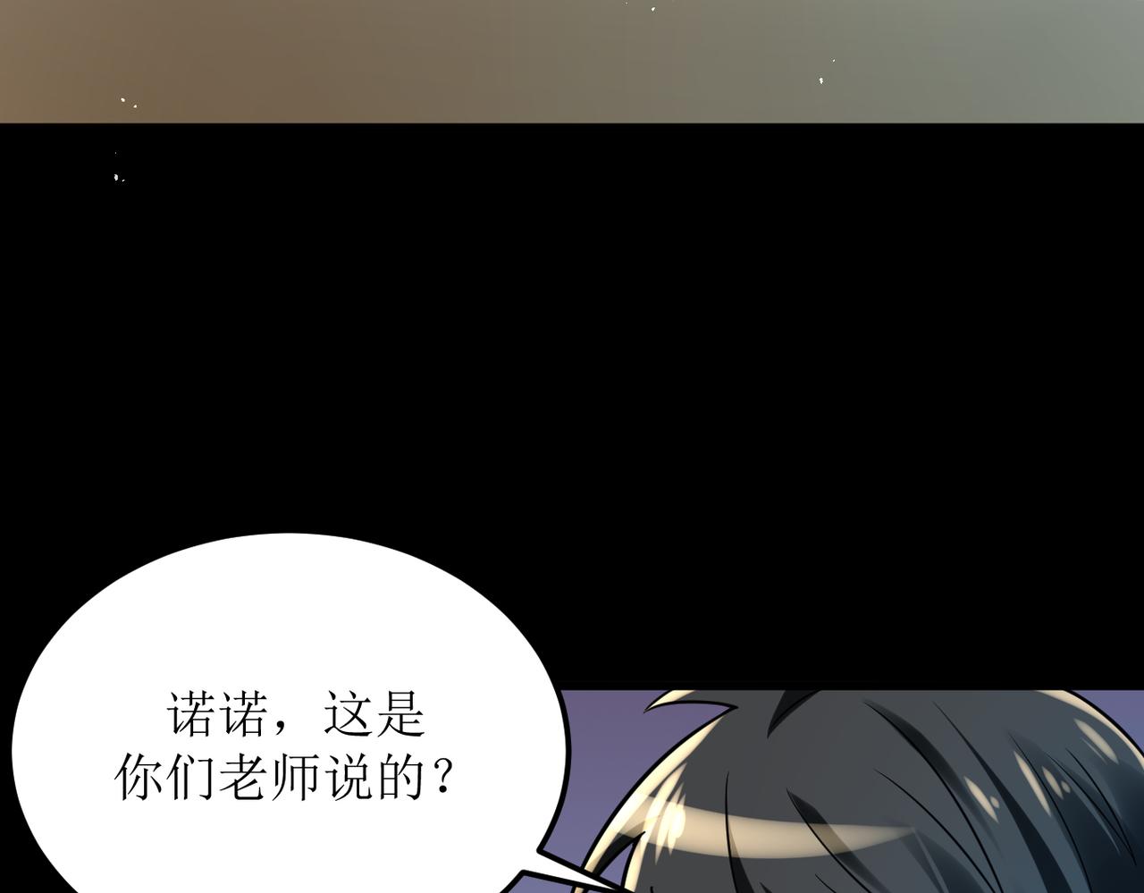 灵气爆发的我只好觉醒成神漫画,第2话：绿袍怪现身93图