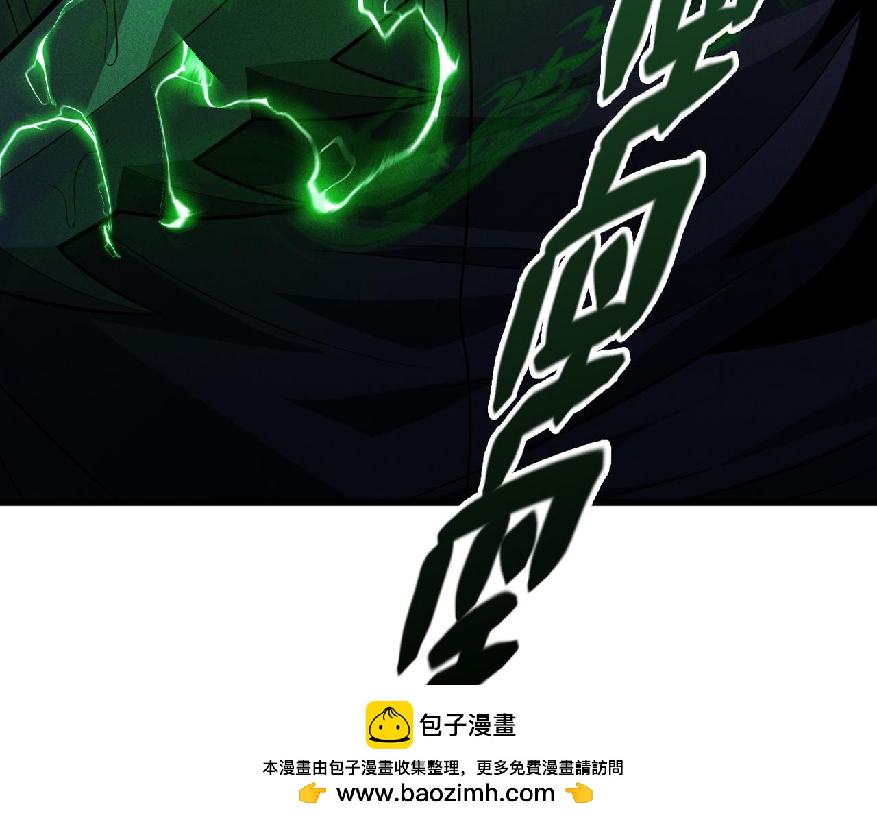 灵气爆发的我只好觉醒成神漫画,第3话：楚歌的第一战104图