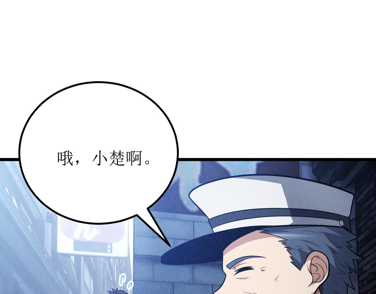 灵气爆发的我只好觉醒成神漫画,第3话：楚歌的第一战11图