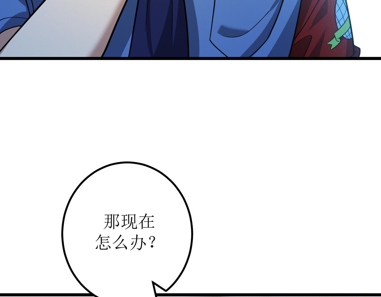 灵气爆发的我只好觉醒成神漫画,第3话：楚歌的第一战172图